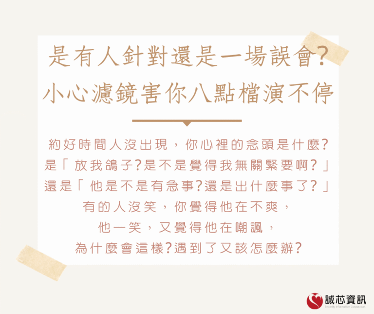是有人針對還是一場誤會?小心濾鏡害你八點檔演不停
